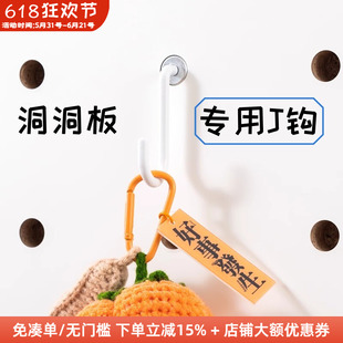 木工小舅 15mm圆孔洞洞板挂钩配件 进门玄关通用白色金属挂钩