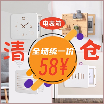 木工小舅电表箱捡漏清仓微瑕疵