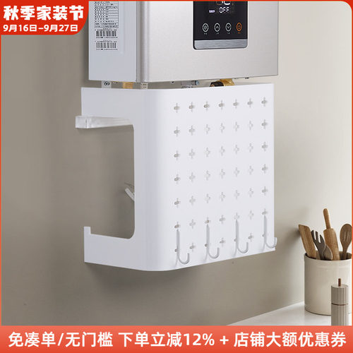 燃气炉热水器锅炉管道遮挡 洞洞板装饰沐浴器壁挂炉管线遮丑挡板 - 封面