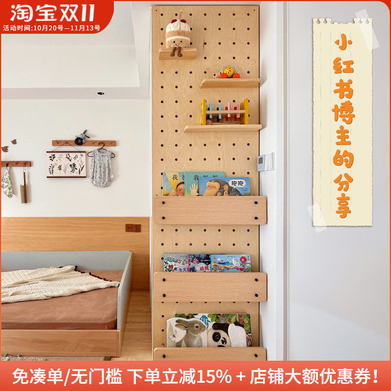 木工小舅 儿童房绘画本收纳洞洞板墙上木质 衣柜侧面绘本置物书架