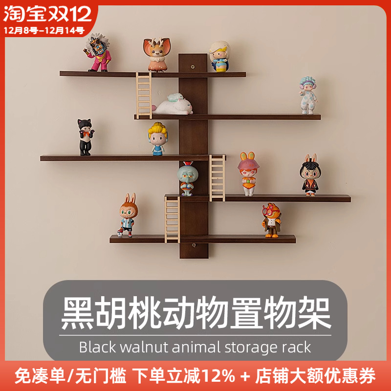 木工小舅 墙上实木盲盒展示架壁挂 黑胡桃色动物摆件架子免打孔