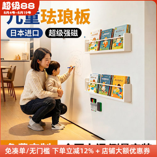 木工小舅 儿童房墙面珐琅板可定制 进口磁吸收纳白板涂鸦展示墙