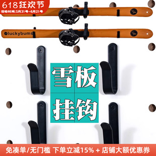 木工小舅 15mm洞洞板配件雪板收纳支架 墙上滑雪用具雪具展示挂钩