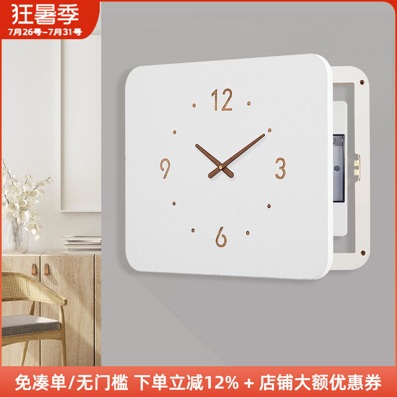 简约ins纯时钟电表箱遮挡