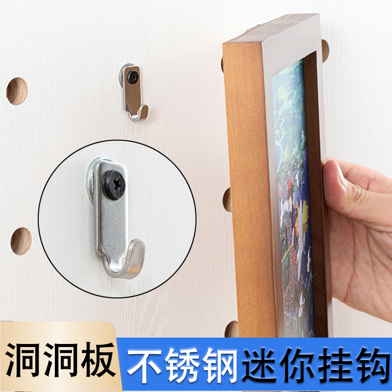 木工小舅 15mm洞洞板配件相框挂钩 免打孔M4转接适配器金属 X