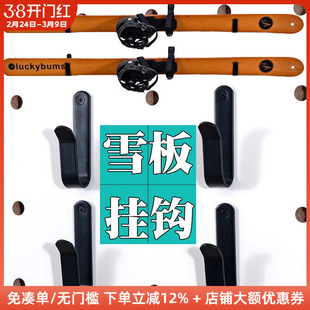 木工小舅 15mm洞洞板配件雪板收纳支架 墙上滑雪用具雪具展示挂钩