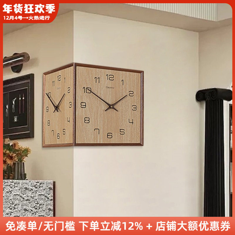 木工小舅 免打孔转角双面时钟客厅 实木墙面钟表静音拐角两面挂钟,家居饰品,挂钟,淘宝优惠券,粉丝福利购,淘宝优惠卷