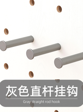 木工小舅 15mm洞洞板配件灰色直杆挂钩 专用圆孔短款灰色铝挂杆X