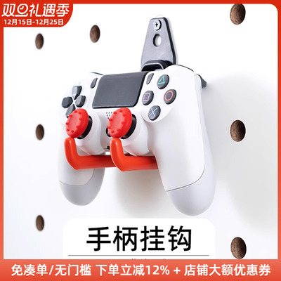 木工小舅 15mm圆孔洞洞板配件挂钩 电竞游戏手柄switch收纳支架