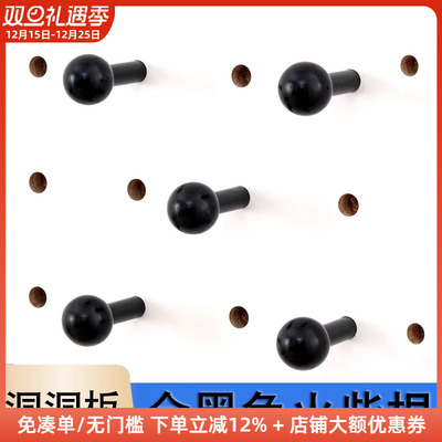 木工小舅 15mm圆孔洞洞板配件纯黑色火柴棍 实木圆头侧插棍杆
