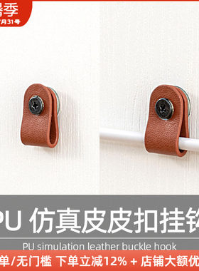 木工小舅 15mm洞洞板配件皮扣 免打孔PU仿真皮挂篮配件黑色置物X