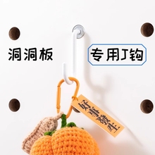 木工小舅 15mm圆孔洞洞板挂钩配件 进门玄关通用白色金属挂钩