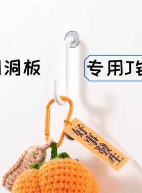 木工小舅 15mm圆孔洞洞板挂钩配件 进门玄关通用白色金属挂钩