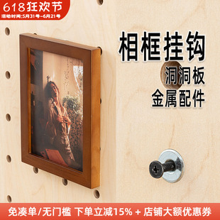 木工小舅 15mm洞洞板配件相框挂钩 免打孔M4转接适配器金属 X