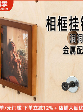 木工小舅 15mm洞洞板配件相框挂钩 免打孔M4转接适配器金属 X