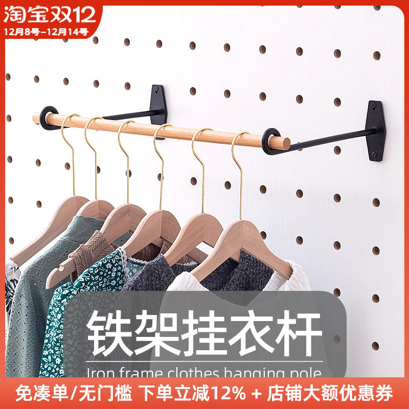 木工小舅 圆孔洞洞板配件铁架挂衣杆 壁挂免打孔衣服包包收纳架