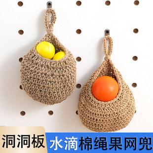 木工小舅 15mm洞洞板配件棉绳水滴水果网兜 置物收纳承重袋X