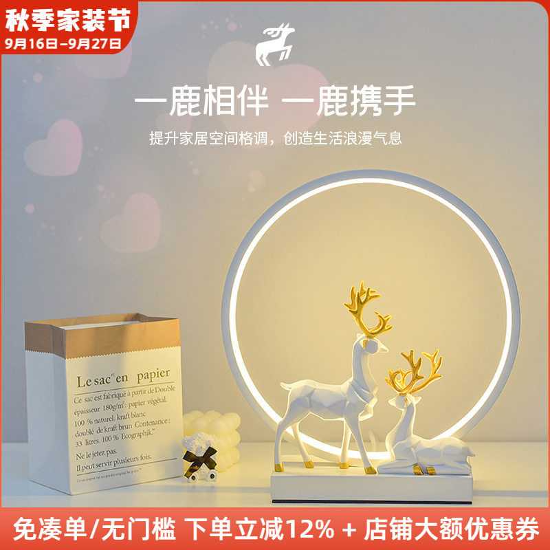 木工小舅 一鹿有你usb卧室床头台灯 高级感温馨led小夜灯睡眠喂奶