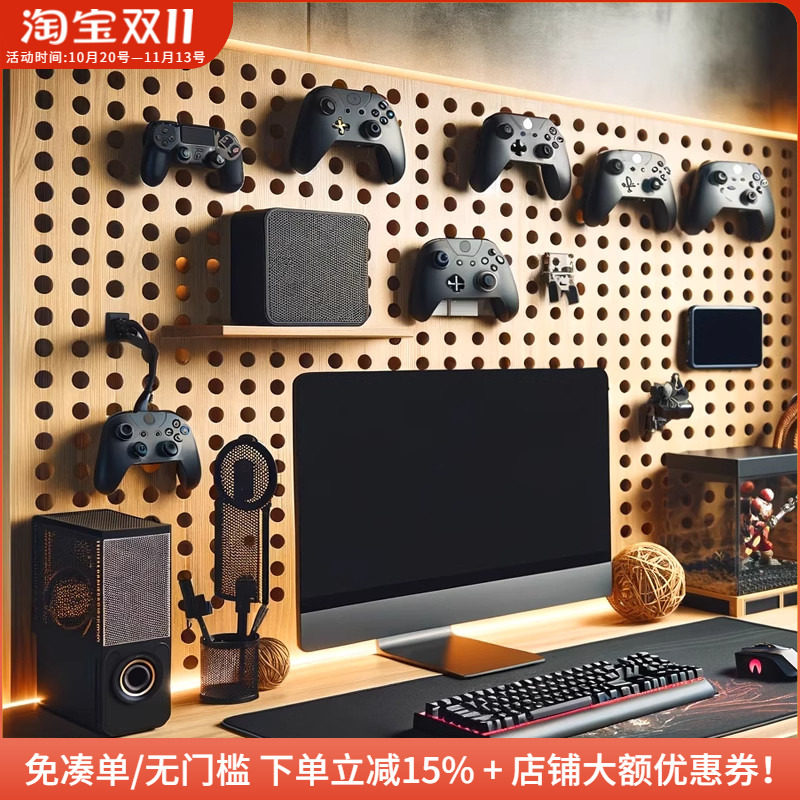 木工小舅 电竞房黑色洞洞板置物架 游戏房墙面装饰手柄键盘收纳
