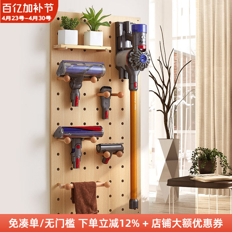 木工小舅 戴森吸尘器洞洞板收纳架 适配收纳dyson吸尘机木质挂架