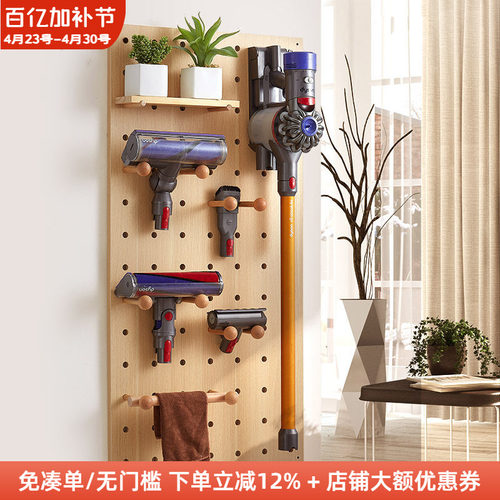 创意戴森洞洞板置物架