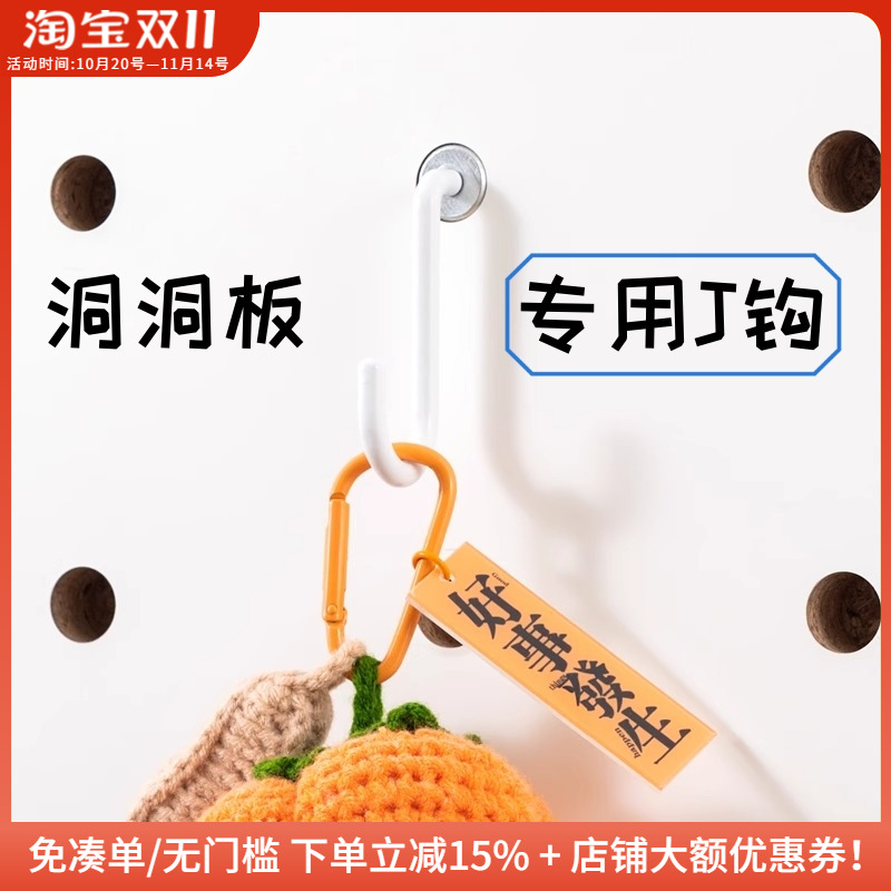 木工小舅 15mm圆孔洞洞板挂钩配件 进门玄关通用白色金属挂钩