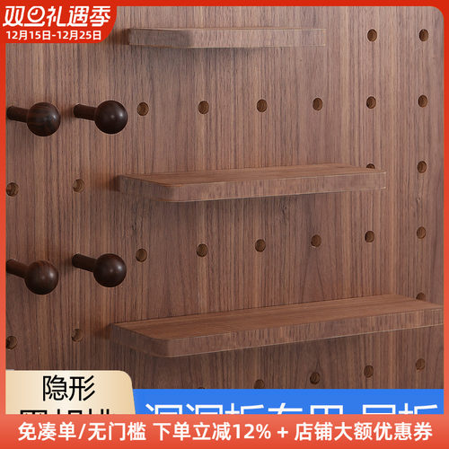 木工小舅 15mm洞洞板黑胡桃置物架层板 壁挂隐形木质层板配件