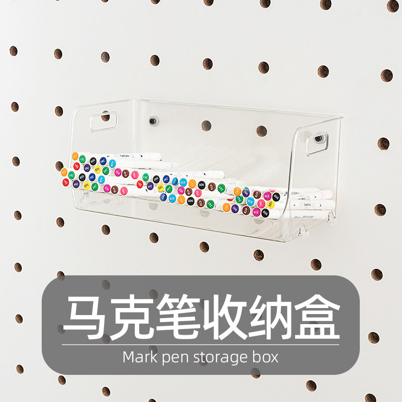 木工小舅 洞洞板配件壁挂马克笔收纳盒 塑料透明大容量简约笔筒