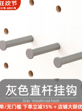 木工小舅 15mm洞洞板配件灰色直杆挂钩 专用圆孔短款灰色铝挂杆X