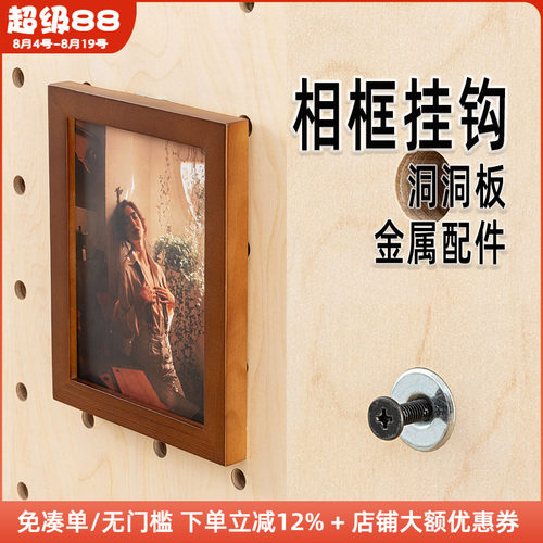 木工小舅 15mm洞洞板配件相框挂钩 免打孔M4转接适配器金属 X