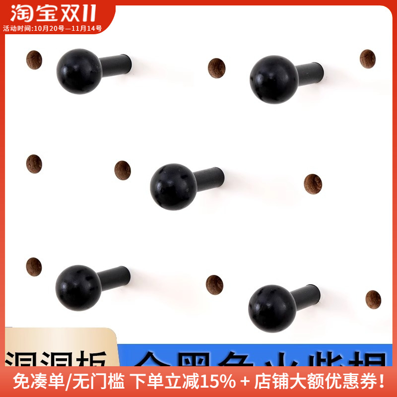 木工小舅 15mm圆孔洞洞板配件纯黑色火柴棍 实木圆头侧插棍杆