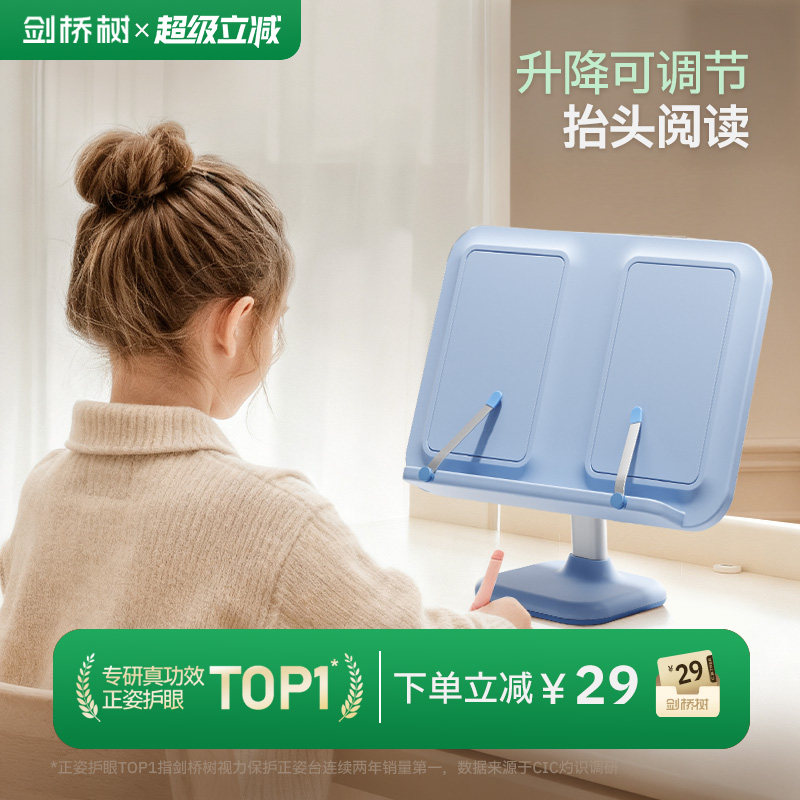 剑桥树儿童可升降看书支架阅读架图片