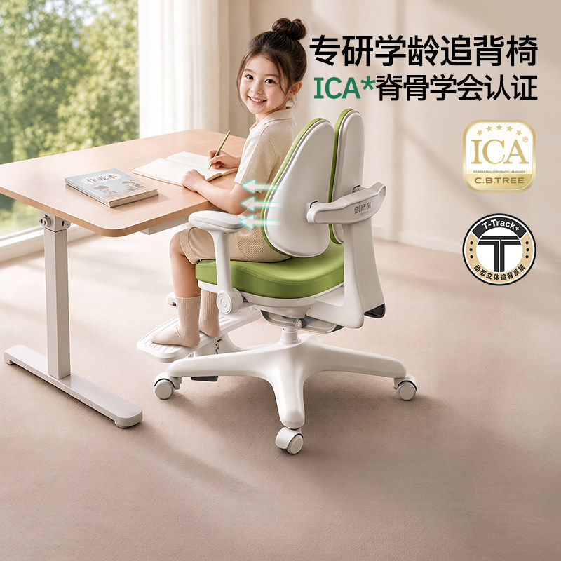 剑桥树儿童学习椅家用矫正坐姿