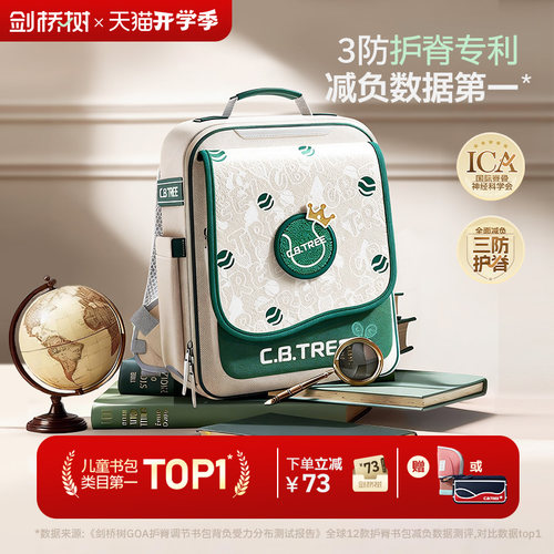 儿童书包3防护脊科学分压不下坠