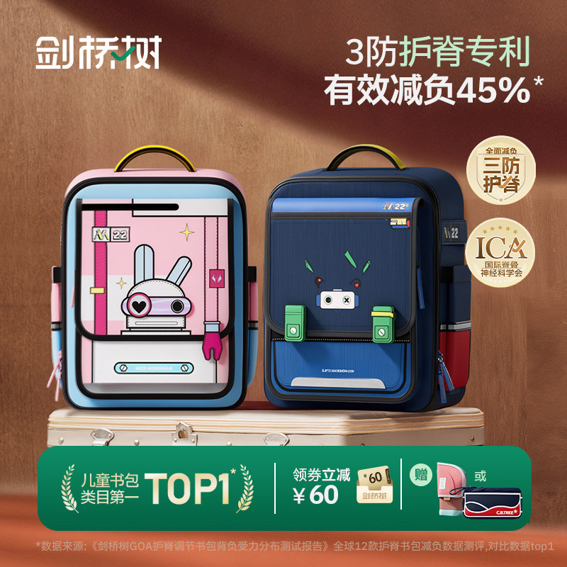 剑桥树儿童书包男小学生女护脊减负超轻一到六年级大容量双肩背包