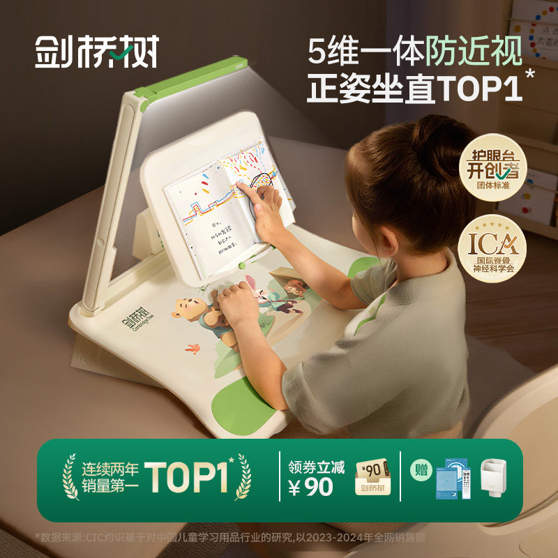 剑桥树坐姿矫正器ip款小学生防低头写字姿势矫正器桌面款儿童写作业驼背矫正桌面护眼神器学生学习坐姿纠正器,文具电教/文化用品/商务用品,视力保护器/姿势矫正器,淘宝优惠券,粉丝福利购,淘宝优惠卷