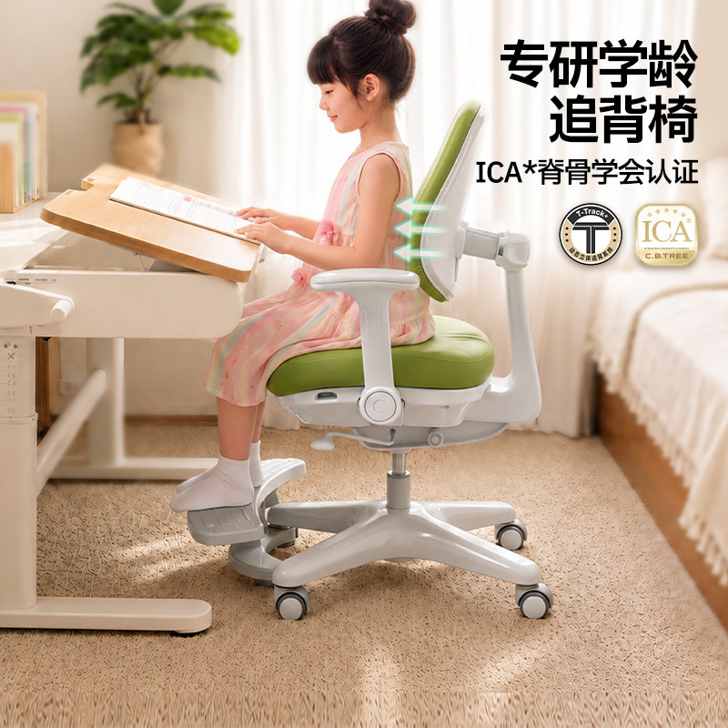 剑桥树儿童学习椅可调节升降小学生座椅矫正坐姿家用写字凳子书桌