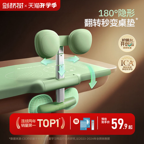 剑桥树隐形桌板坐姿矫正器防近视