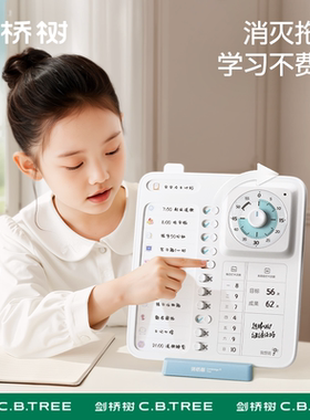 剑桥树自律学习计划表打卡器记录表小学生课程表儿童自律打卡神器每日学习任务计划板卡片时间管理器任务卡片