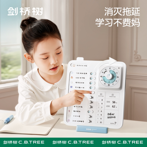 剑桥树自律学习打卡记录表