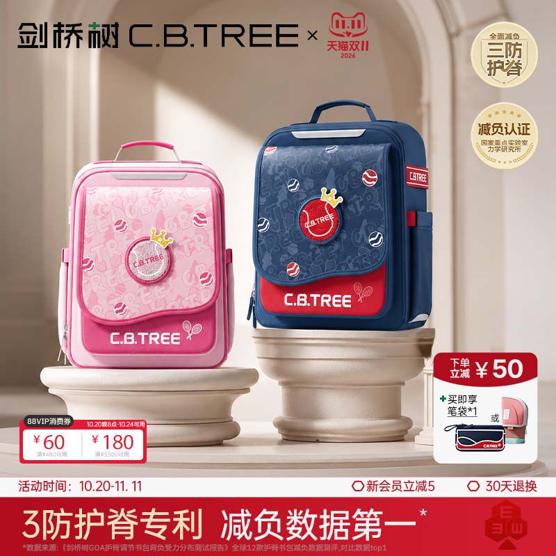 剑桥树儿童书包女小学生男护脊减负超轻一到六年级大容量双肩背包