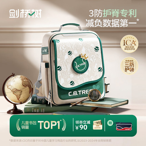 儿童书包3防护脊科学分压不下坠