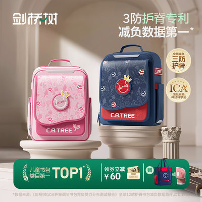 儿童书包3防护脊科学分压不下坠