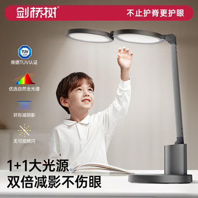 剑桥树儿童护眼台灯学习专用防近视学生阅读大路灯宿舍书桌学习灯