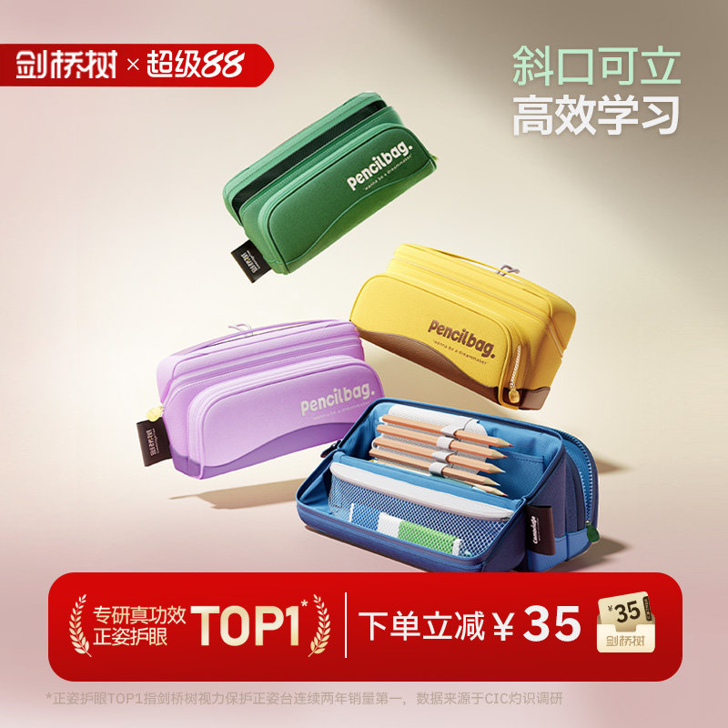剑桥树笔袋女生小学生2026新款铅笔文具盒男孩款学习文具袋一二三年级大容量横版立式笔袋高颜值设计感多功能