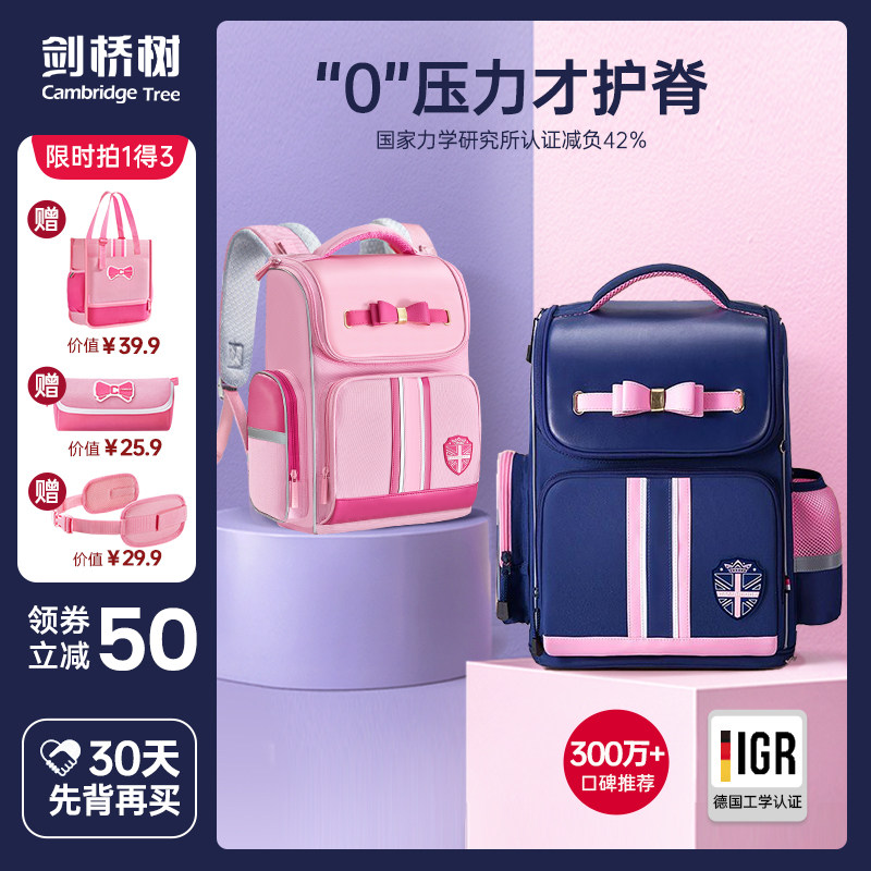 剑桥树书包女孩小学生一二三到六年级女童书包超轻减负护脊双肩包怎么样,好用不?
