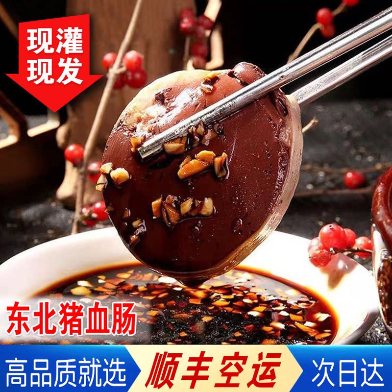 【顺丰空运】正宗东北小肠猪血肠肠衣/肠类加工原料