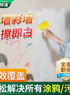补墙膏墙面修补白色墙体潮湿掉落墙皮脱落修复腻子膏家用涂料漆