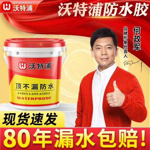 【官方正品认准沃特浦旗舰店】