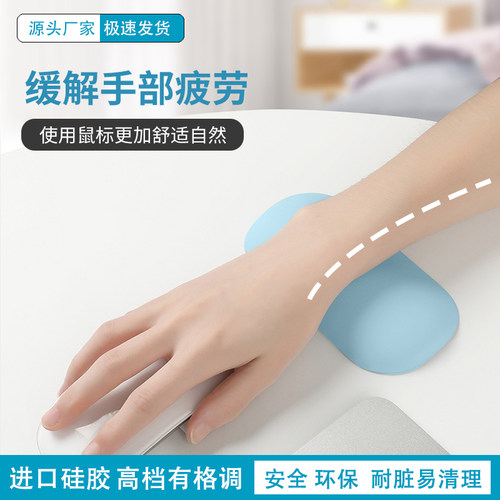 q弹硅胶鼠标键盘舒适办公手腕枕
